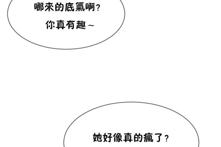 男公关与富家女/Deceptions/特殊宴会 五夫人/Host到金汤匙/金汤匙 第16話 韩漫图片47