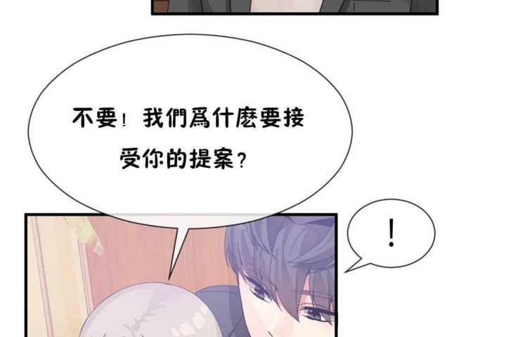 男公关与富家女/Deceptions/特殊宴会 五夫人/Host到金汤匙/金汤匙 第16話 韩漫图片56