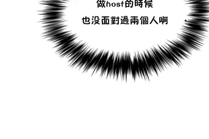 男公关与富家女/Deceptions/特殊宴会 五夫人/Host到金汤匙/金汤匙 第16話 韩漫图片89