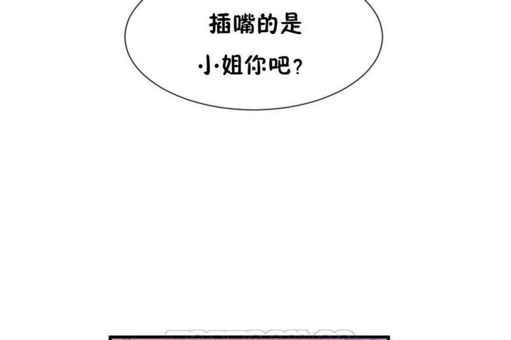 男公关与富家女/Deceptions/特殊宴会 五夫人/Host到金汤匙/金汤匙 第16話 韩漫图片21