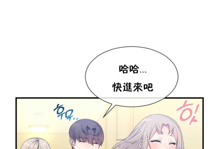 男公关与富家女/Deceptions/特殊宴会 五夫人/Host到金汤匙/金汤匙 第16話 韩漫图片84