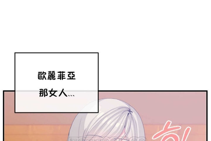 男公关与富家女/Deceptions/特殊宴会 五夫人/Host到金汤匙/金汤匙 第16話 韩漫图片3