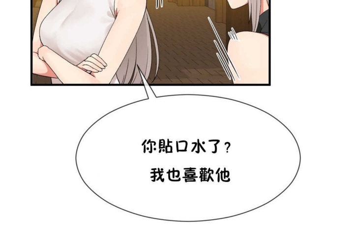 男公关与富家女/Deceptions/特殊宴会 五夫人/Host到金汤匙/金汤匙 第16話 韩漫图片74