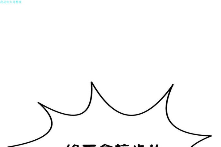 男公关与富家女/Deceptions/特殊宴会 五夫人/Host到金汤匙/金汤匙 第16話 韩漫图片79
