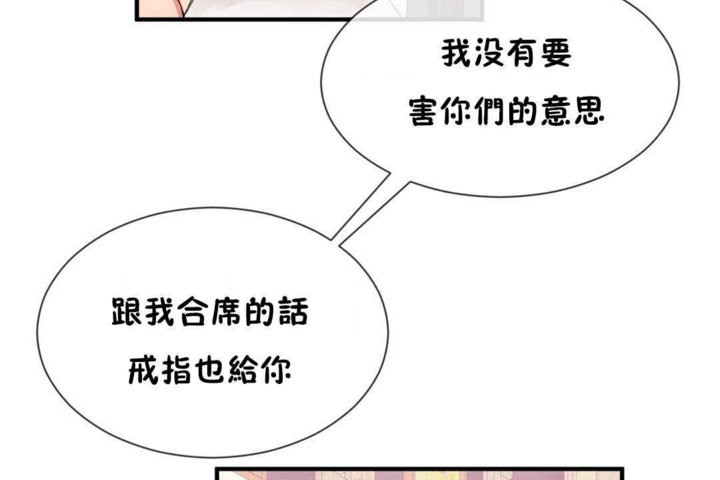 男公关与富家女/Deceptions/特殊宴会 五夫人/Host到金汤匙/金汤匙 第16話 韩漫图片54