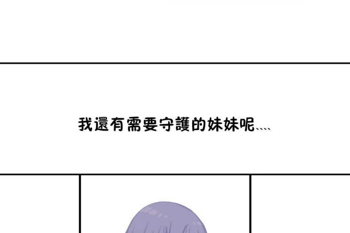 男公关与富家女/Deceptions/特殊宴会 五夫人/Host到金汤匙/金汤匙 第16話 韩漫图片60