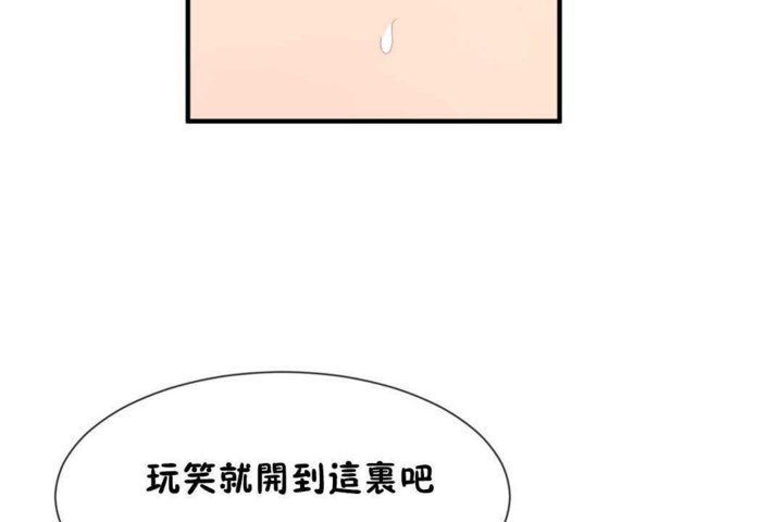 男公关与富家女/Deceptions/特殊宴会 五夫人/Host到金汤匙/金汤匙 第16話 韩漫图片14