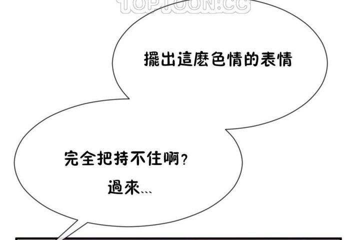 男公关与富家女/Deceptions/特殊宴会 五夫人/Host到金汤匙/金汤匙 第17話 韩漫图片100