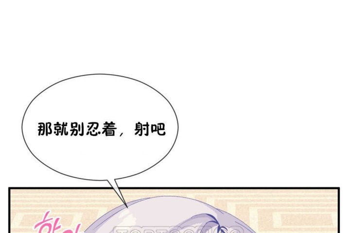 男公关与富家女/Deceptions/特殊宴会 五夫人/Host到金汤匙/金汤匙 第17話 韩漫图片63