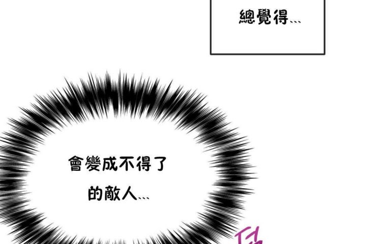 男公关与富家女/Deceptions/特殊宴会 五夫人/Host到金汤匙/金汤匙 第17話 韩漫图片23