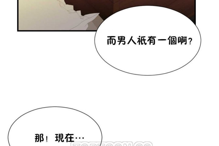 男公关与富家女/Deceptions/特殊宴会 五夫人/Host到金汤匙/金汤匙 第17話 韩漫图片111