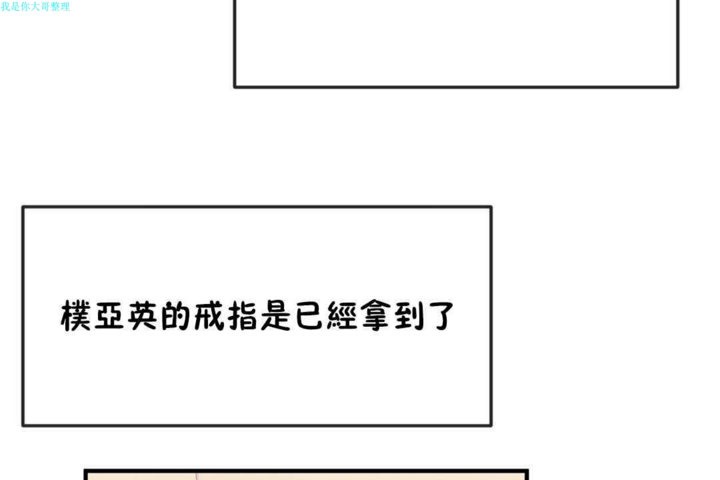 男公关与富家女/Deceptions/特殊宴会 五夫人/Host到金汤匙/金汤匙 第17話 韩漫图片13