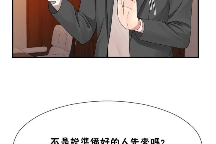 男公关与富家女/Deceptions/特殊宴会 五夫人/Host到金汤匙/金汤匙 第17話 韩漫图片5