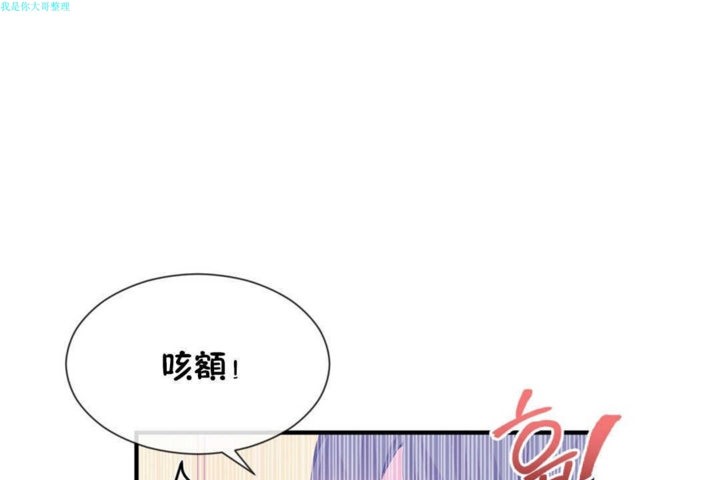男公关与富家女/Deceptions/特殊宴会 五夫人/Host到金汤匙/金汤匙 第17話 韩漫图片55