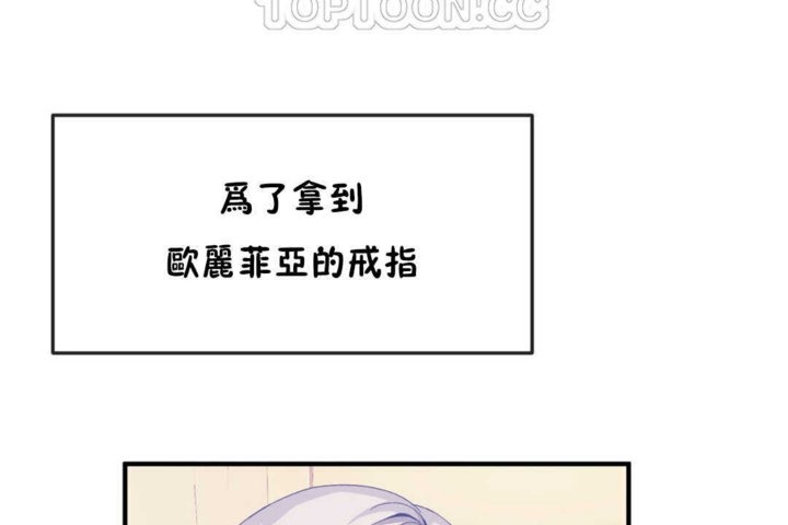 男公关与富家女/Deceptions/特殊宴会 五夫人/Host到金汤匙/金汤匙 第17話 韩漫图片16