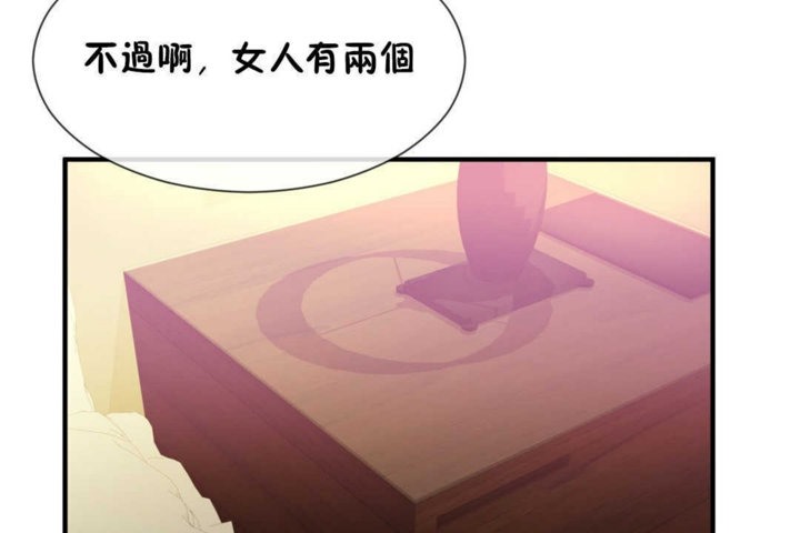 男公关与富家女/Deceptions/特殊宴会 五夫人/Host到金汤匙/金汤匙 第17話 韩漫图片110