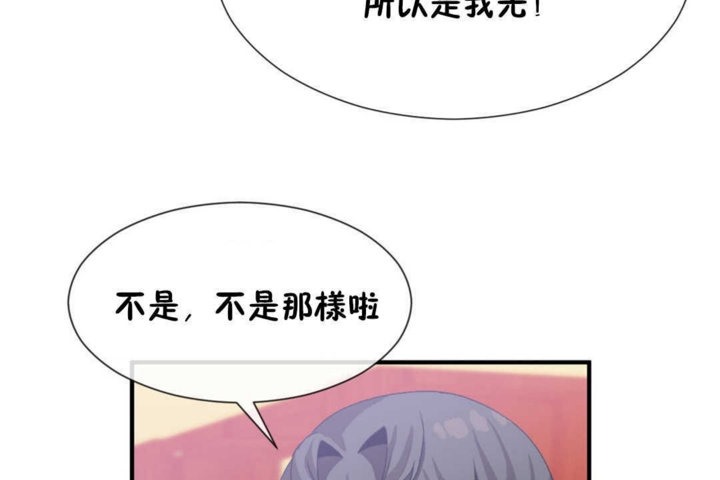 男公关与富家女/Deceptions/特殊宴会 五夫人/Host到金汤匙/金汤匙 第17話 韩漫图片8