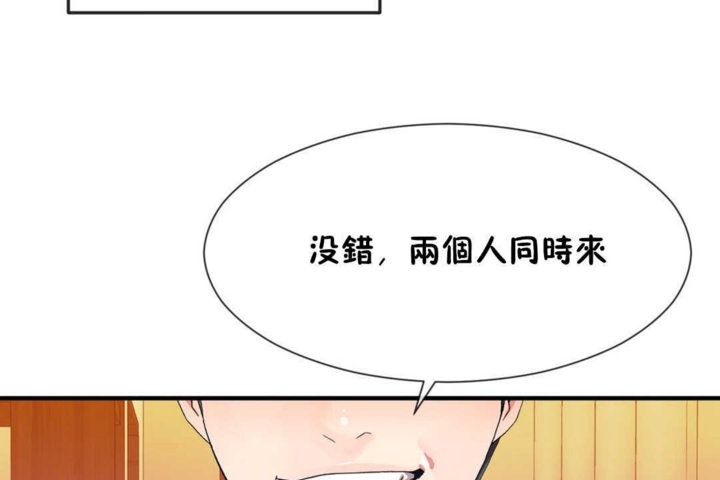 男公关与富家女/Deceptions/特殊宴会 五夫人/Host到金汤匙/金汤匙 第17話 韩漫图片77