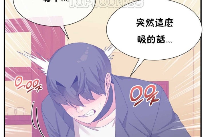 男公关与富家女/Deceptions/特殊宴会 五夫人/Host到金汤匙/金汤匙 第17話 韩漫图片58
