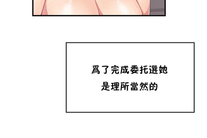 男公关与富家女/Deceptions/特殊宴会 五夫人/Host到金汤匙/金汤匙 第17話 韩漫图片18