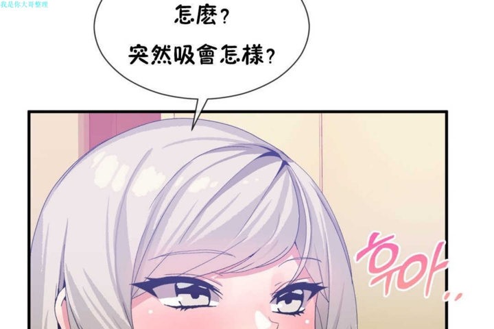 男公关与富家女/Deceptions/特殊宴会 五夫人/Host到金汤匙/金汤匙 第17話 韩漫图片61