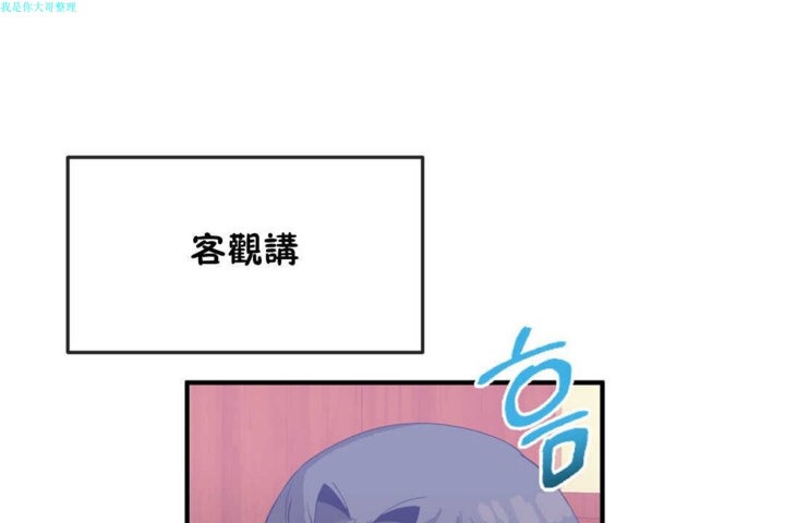 男公关与富家女/Deceptions/特殊宴会 五夫人/Host到金汤匙/金汤匙 第17話 韩漫图片19