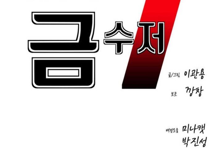 男公关与富家女/Deceptions/特殊宴会 五夫人/Host到金汤匙/金汤匙 第17話 韩漫图片2
