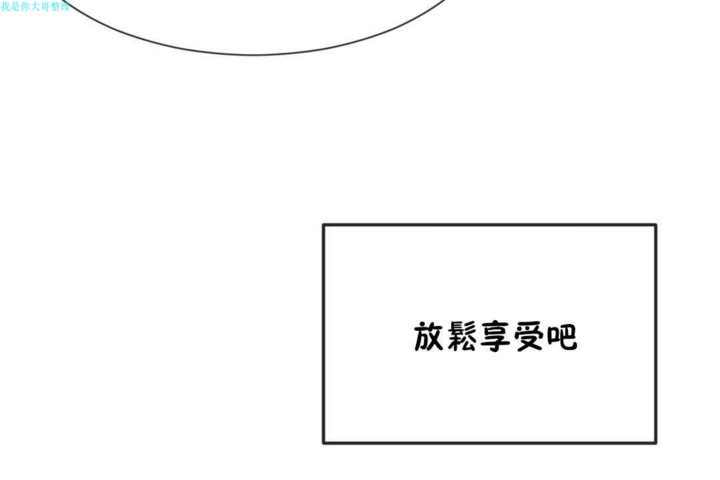 男公关与富家女/Deceptions/特殊宴会 五夫人/Host到金汤匙/金汤匙 第17話 韩漫图片79