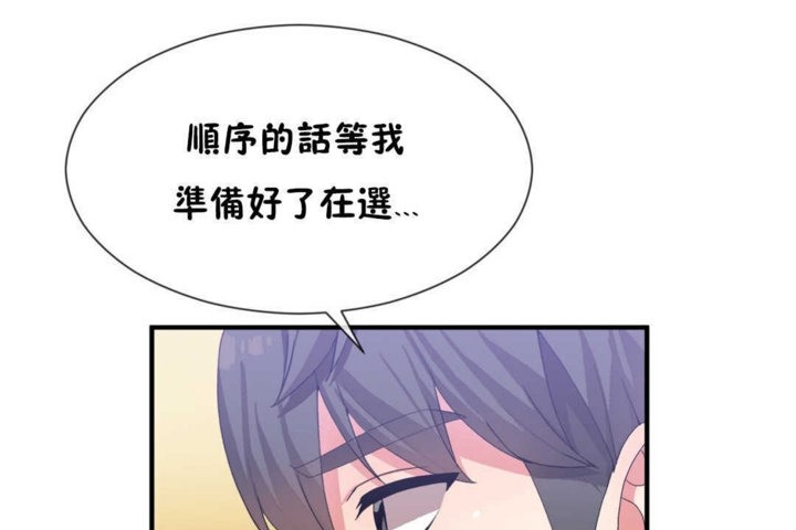 男公关与富家女/Deceptions/特殊宴会 五夫人/Host到金汤匙/金汤匙 第17話 韩漫图片11