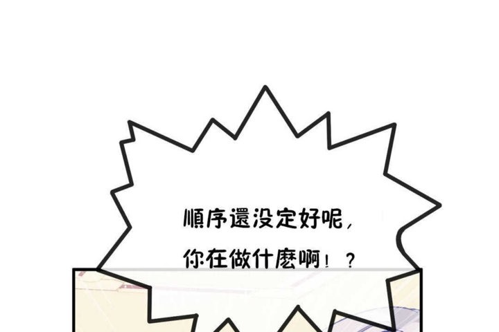 男公关与富家女/Deceptions/特殊宴会 五夫人/Host到金汤匙/金汤匙 第17話 韩漫图片36