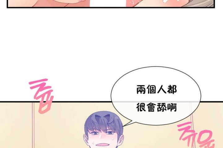 男公关与富家女/Deceptions/特殊宴会 五夫人/Host到金汤匙/金汤匙 第17話 韩漫图片95