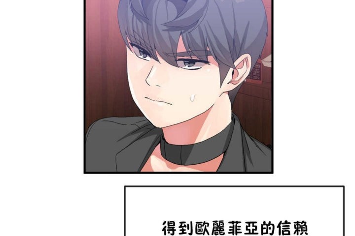 男公关与富家女/Deceptions/特殊宴会 五夫人/Host到金汤匙/金汤匙 第17話 韩漫图片20