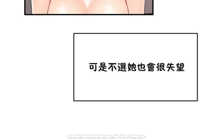 男公关与富家女/Deceptions/特殊宴会 五夫人/Host到金汤匙/金汤匙 第17話 韩漫图片15