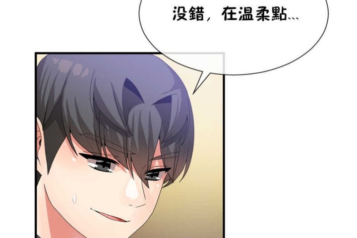男公关与富家女/Deceptions/特殊宴会 五夫人/Host到金汤匙/金汤匙 第17話 韩漫图片84