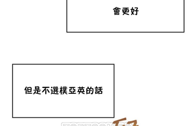 男公关与富家女/Deceptions/特殊宴会 五夫人/Host到金汤匙/金汤匙 第17話 韩漫图片21