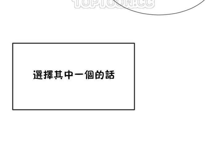男公关与富家女/Deceptions/特殊宴会 五夫人/Host到金汤匙/金汤匙 第17話 韩漫图片10