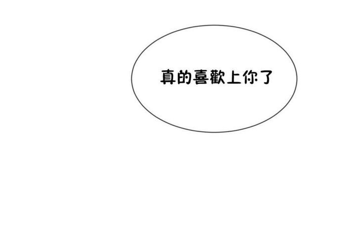男公关与富家女/Deceptions/特殊宴会 五夫人/Host到金汤匙/金汤匙 第18話 韩漫图片126