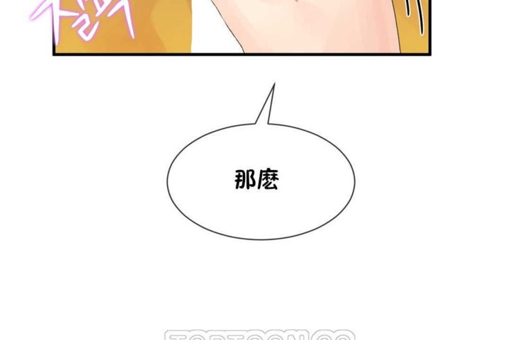 男公关与富家女/Deceptions/特殊宴会 五夫人/Host到金汤匙/金汤匙 第18話 韩漫图片15