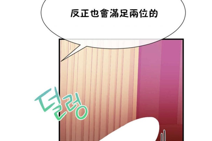 男公关与富家女/Deceptions/特殊宴会 五夫人/Host到金汤匙/金汤匙 第18話 韩漫图片11