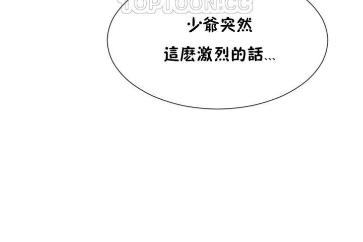 男公关与富家女/Deceptions/特殊宴会 五夫人/Host到金汤匙/金汤匙 第18話 韩漫图片58