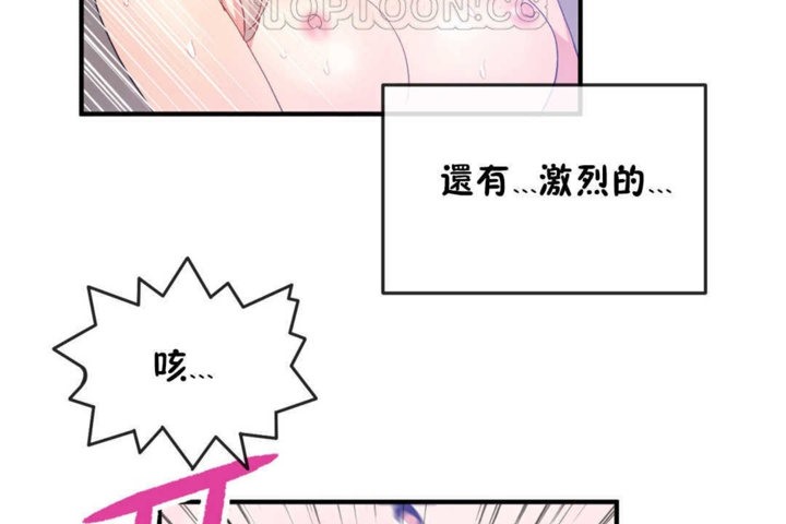 男公关与富家女/Deceptions/特殊宴会 五夫人/Host到金汤匙/金汤匙 第18話 韩漫图片52