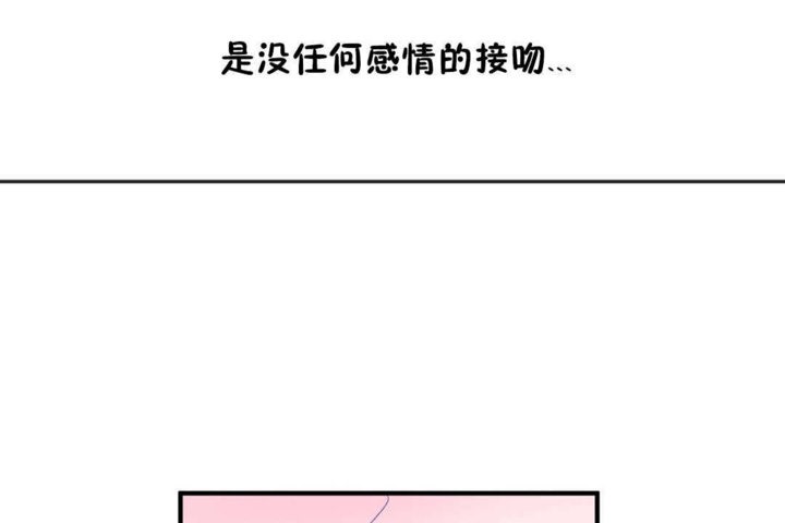 男公关与富家女/Deceptions/特殊宴会 五夫人/Host到金汤匙/金汤匙 第18話 韩漫图片122