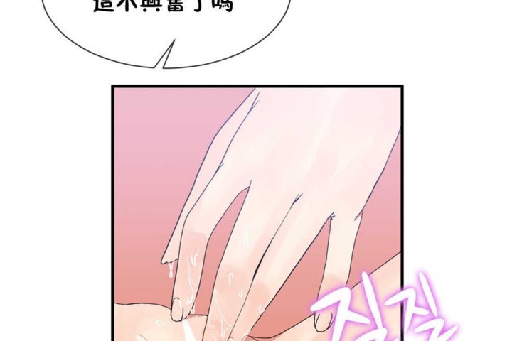 男公关与富家女/Deceptions/特殊宴会 五夫人/Host到金汤匙/金汤匙 第18話 韩漫图片92