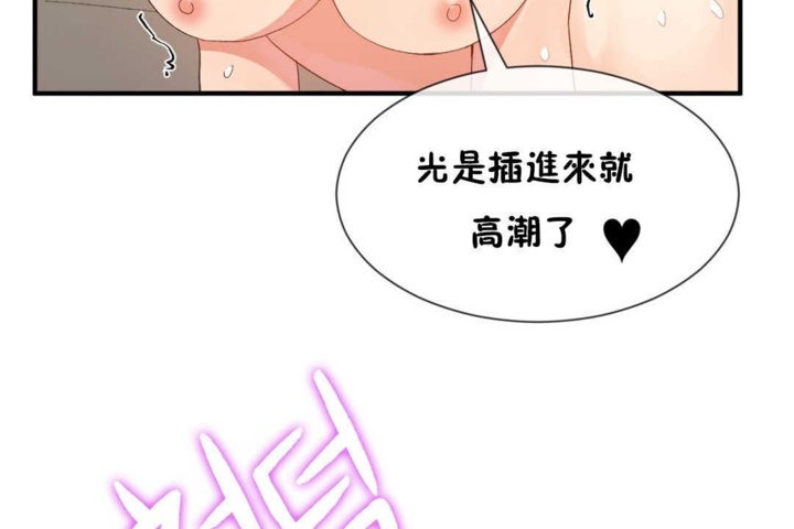 男公关与富家女/Deceptions/特殊宴会 五夫人/Host到金汤匙/金汤匙 第18話 韩漫图片110