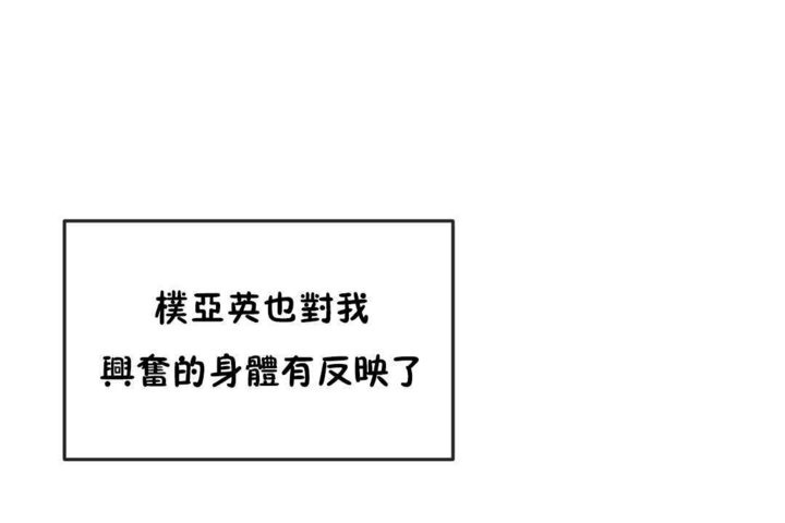 男公关与富家女/Deceptions/特殊宴会 五夫人/Host到金汤匙/金汤匙 第18話 韩漫图片50