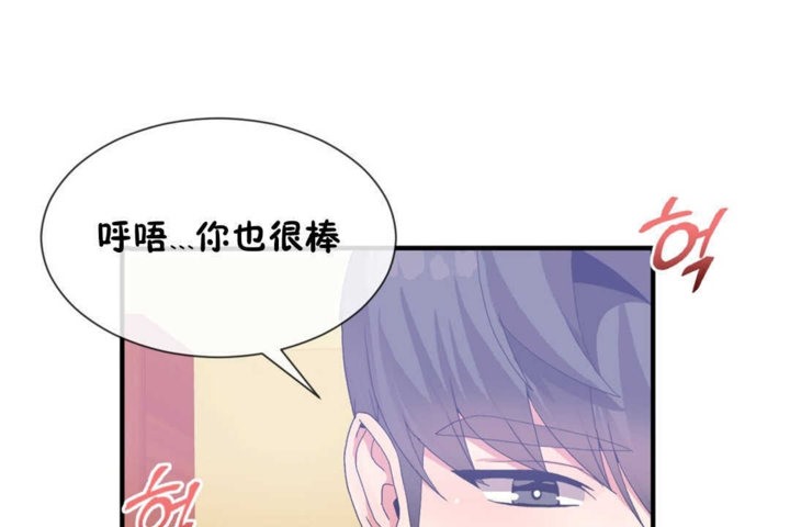 男公关与富家女/Deceptions/特殊宴会 五夫人/Host到金汤匙/金汤匙 第18話 韩漫图片73