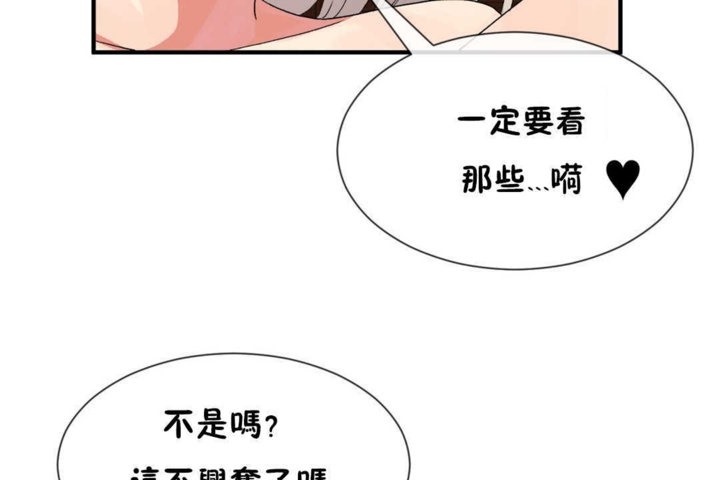 男公关与富家女/Deceptions/特殊宴会 五夫人/Host到金汤匙/金汤匙 第18話 韩漫图片91