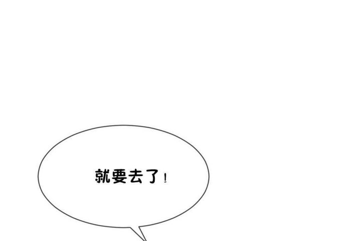 男公关与富家女/Deceptions/特殊宴会 五夫人/Host到金汤匙/金汤匙 第18話 韩漫图片59