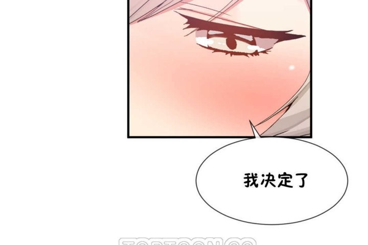 男公关与富家女/Deceptions/特殊宴会 五夫人/Host到金汤匙/金汤匙 第18話 韩漫图片117