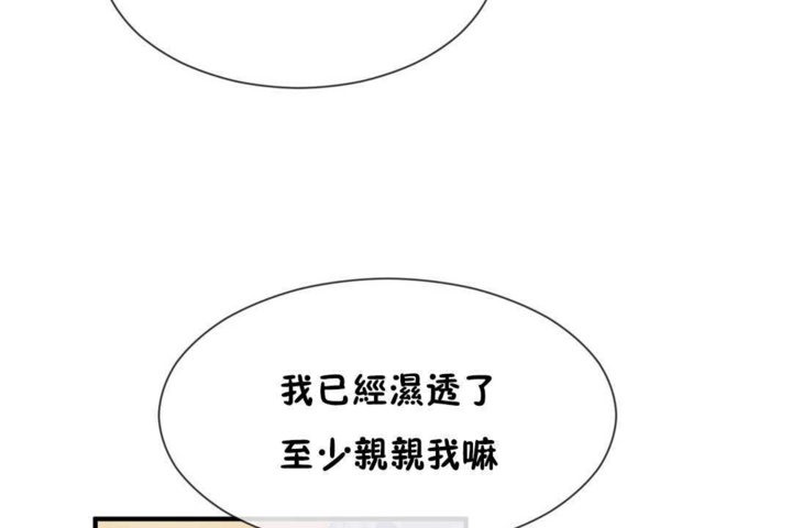 男公关与富家女/Deceptions/特殊宴会 五夫人/Host到金汤匙/金汤匙 第18話 韩漫图片35